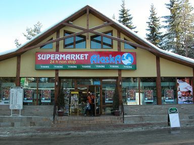 супермаркет пампорово